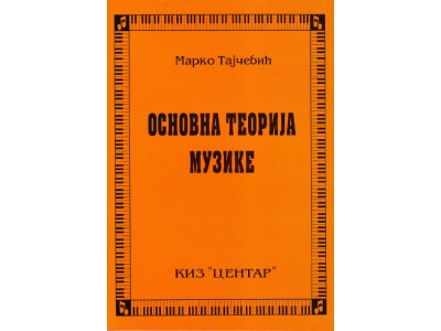 Literatura Marko Tajčević - Osnovna teorija muzike 