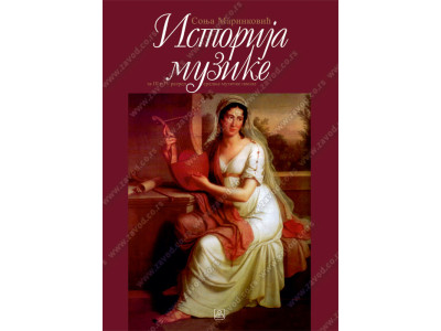 Literatura Sonja Marinković - Istorija muzike za III i IV razred 