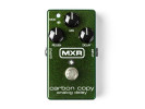MXR M169 MXR CARBON COPY ANALOG DELAY  