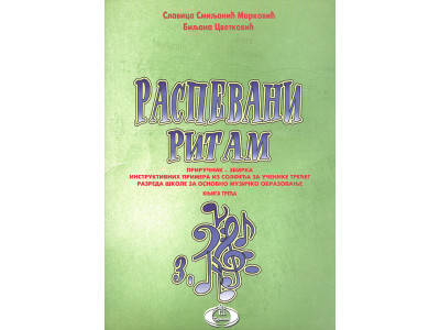Literatura S. Smiljanić. B. Cvetković - Raspevani ritam 3 