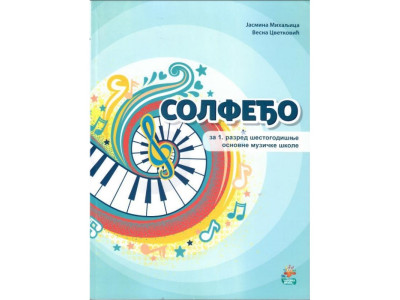 Literatura Solfedjo 1 - Cvetković, Mihaljica Literatura Solfedjo 1 - Cvetković, Mihaljica