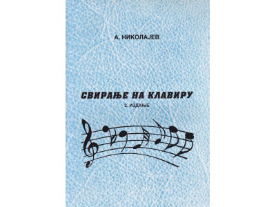 Literatura Nikolajev - Sviranje na klaviru 